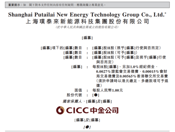 璞泰来赴港二次IPO：董事长梁丰、总经理陈卫曾是同事，年薪均为330万