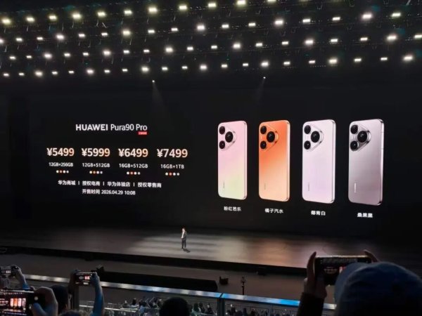 Pura90系列单机平均成本上涨1500元！余承东首次公开谈手机定价：扛不住也可能涨！