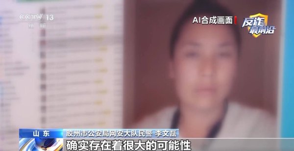 警方查获5万多条合成动态人脸视频 谁在“复制”你的脸？