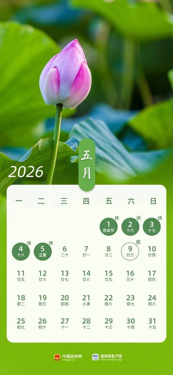 国内多地开启五一超长假，中小学“春假+五一”最高可连休11天，新疆5月可休15天，最早放假的游客已在路上