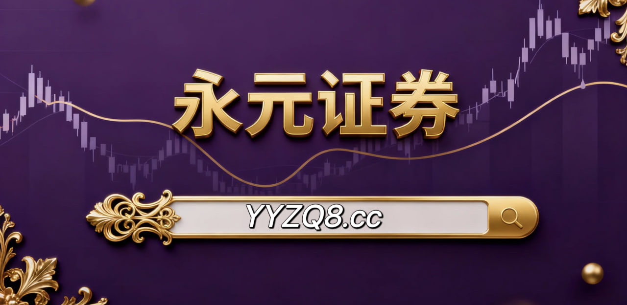 成长型投资者在围绕箱体震荡区间运行期的交易阶段中如何使用十大