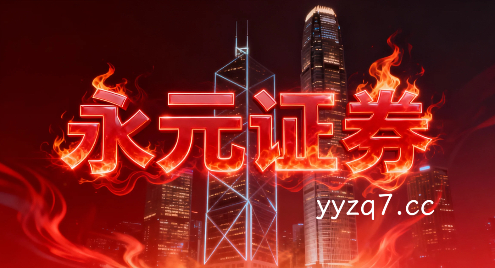 在在存量资金来回腾挪的格局的市场结构中阶段如何用好配资入门做