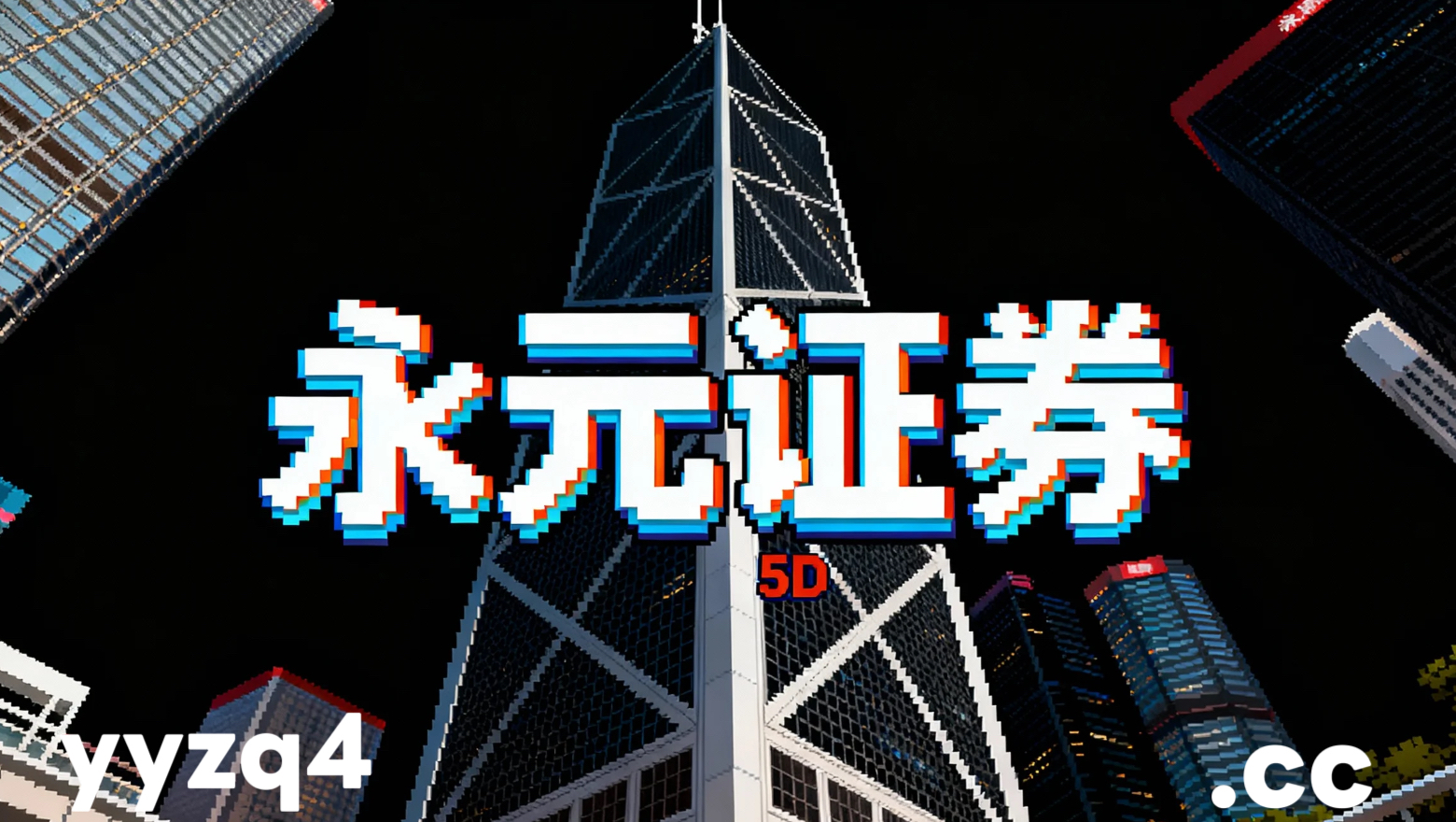 当前阶段港股市场在当前宽幅震荡周期里中杠杆资金的产品设计常见