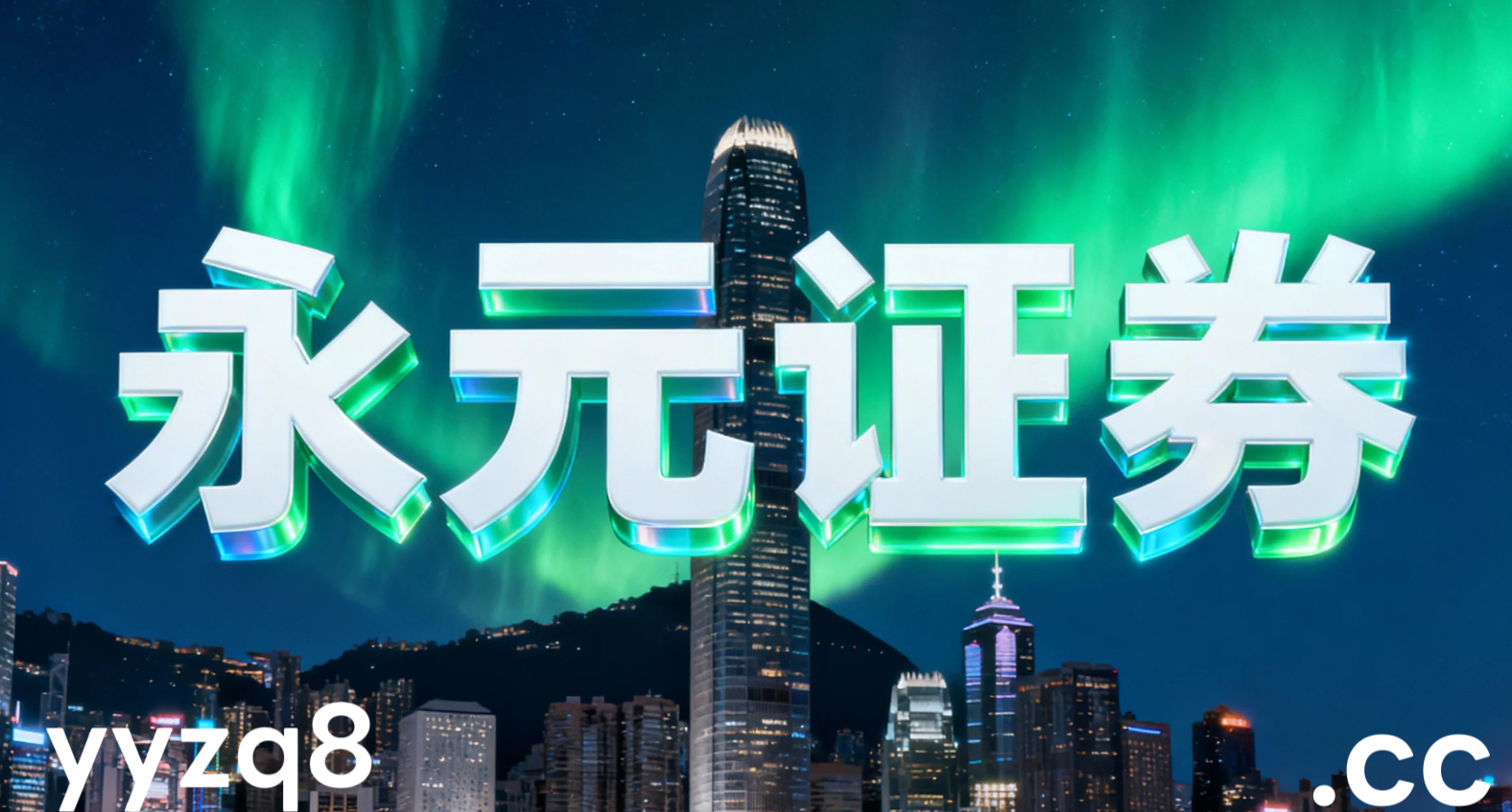 在指数缺乏持续单边趋势的时期中，场内活跃资金使用杠杆资金的产