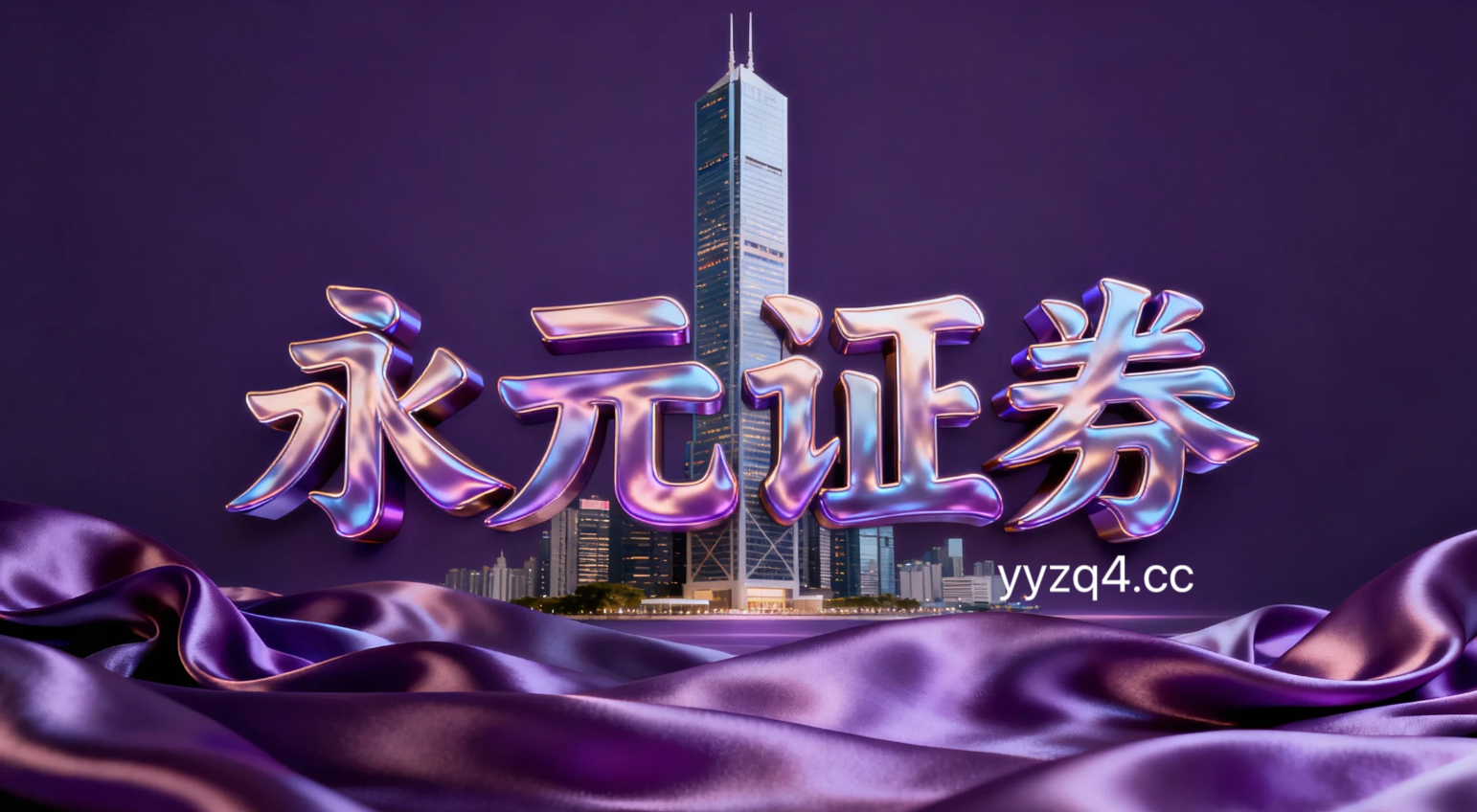 配资平台系统 提升规范运作水平 拒绝选择性信息披露